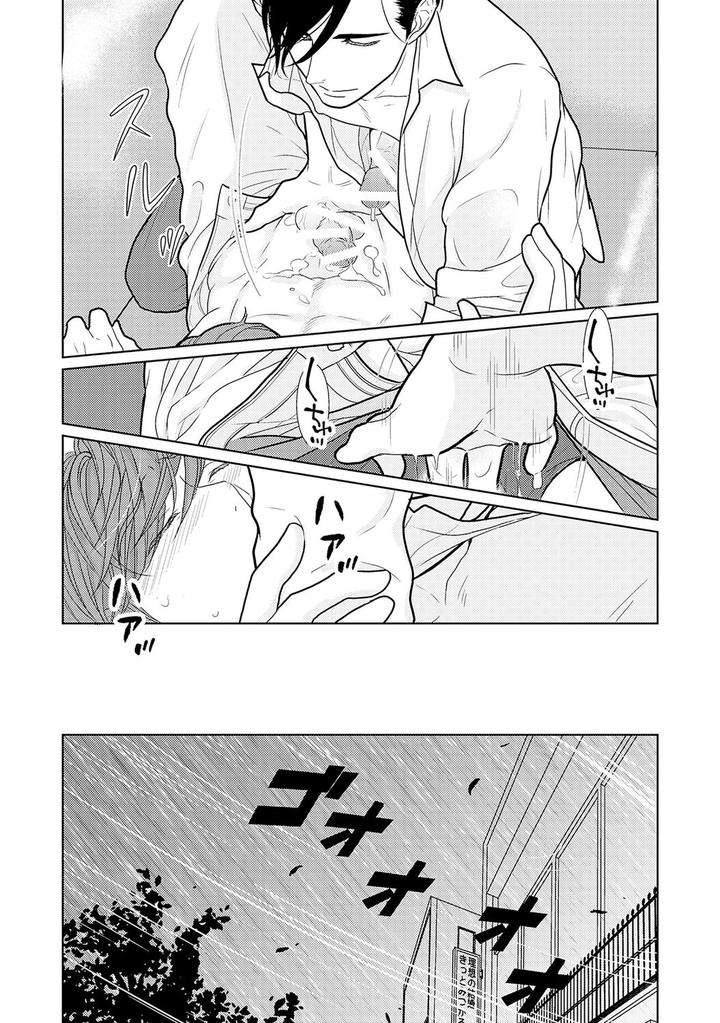 Xl-Size-Desu-Ga-Kekkon-Sasete-Kuremasuka-1-By-Tamachi-Jp page 24