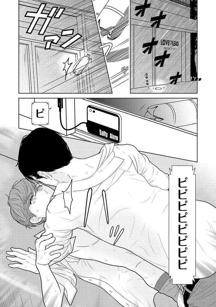 Xl-Size-Desu-Ga-Kekkon-Sasete-Kuremasuka-1-By-Tamachi-Jp page 25