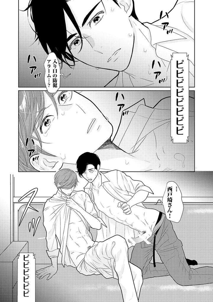 Xl-Size-Desu-Ga-Kekkon-Sasete-Kuremasuka-1-By-Tamachi-Jp page 26