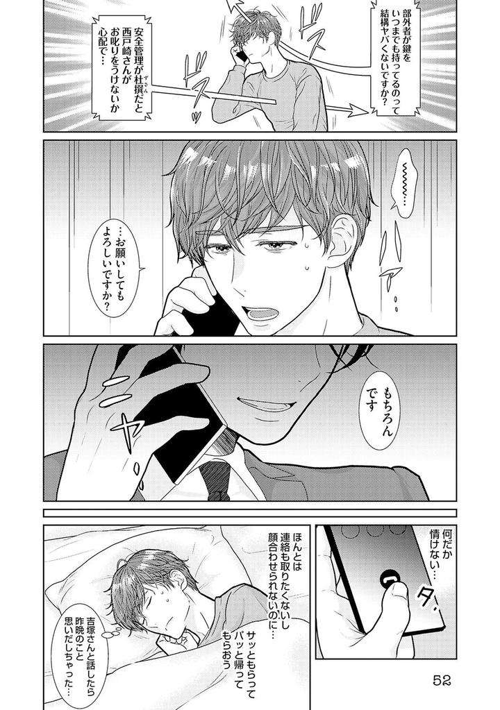 Xl-Size-Desu-Ga-Kekkon-Sasete-Kuremasuka-1-By-Tamachi-Jp page 6