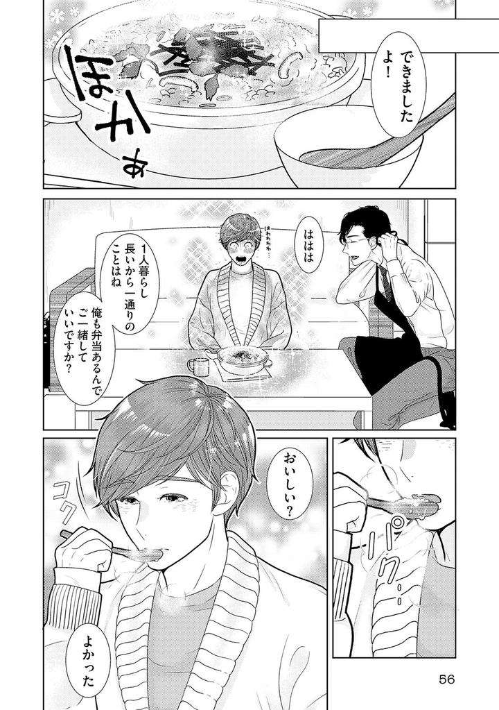 Xl-Size-Desu-Ga-Kekkon-Sasete-Kuremasuka-1-By-Tamachi-Jp page 10