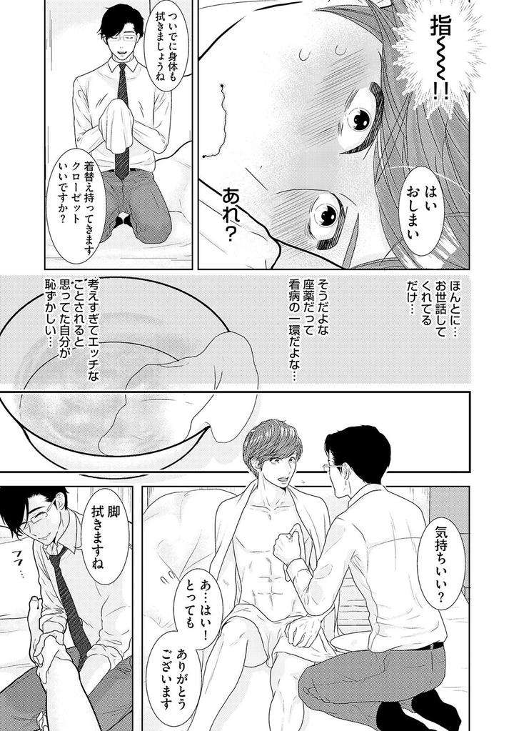 Xl-Size-Desu-Ga-Kekkon-Sasete-Kuremasuka-1-By-Tamachi-Jp page 19