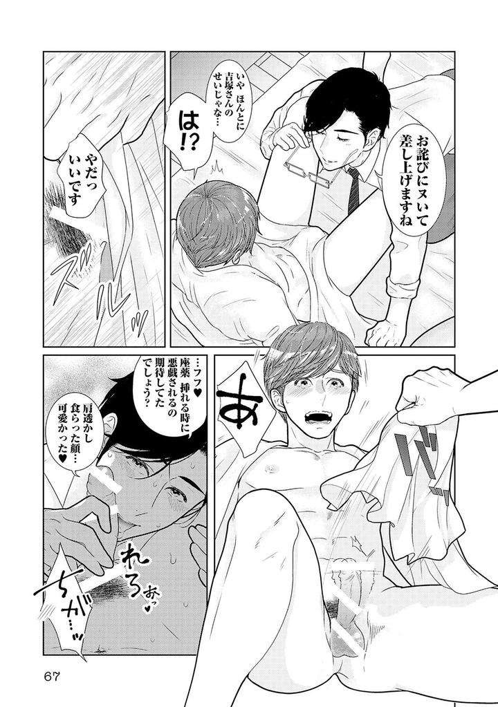 Xl-Size-Desu-Ga-Kekkon-Sasete-Kuremasuka-1-By-Tamachi-Jp page 21