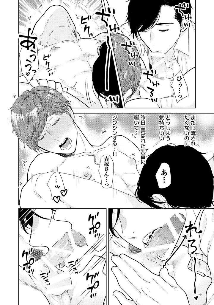 Xl-Size-Desu-Ga-Kekkon-Sasete-Kuremasuka-1-By-Tamachi-Jp page 22