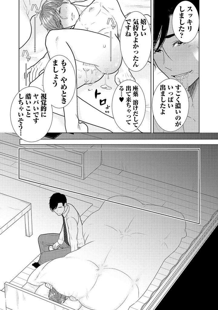 Xl-Size-Desu-Ga-Kekkon-Sasete-Kuremasuka-1-By-Tamachi-Jp page 25