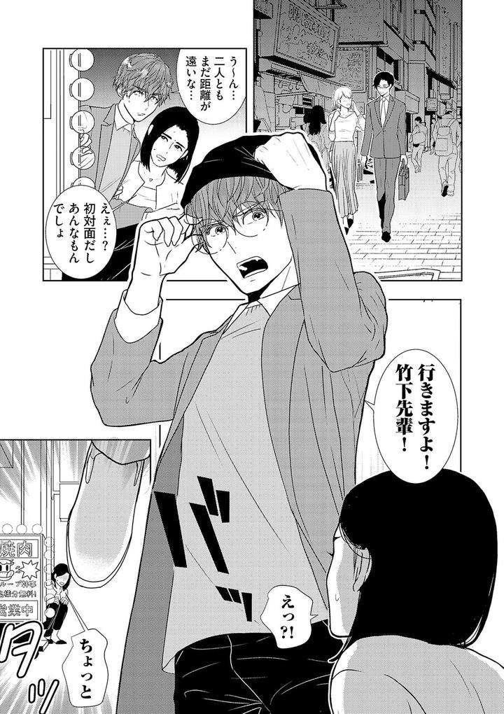 Xl-Size-Desu-Ga-Kekkon-Sasete-Kuremasuka-1-By-Tamachi-Jp page 7