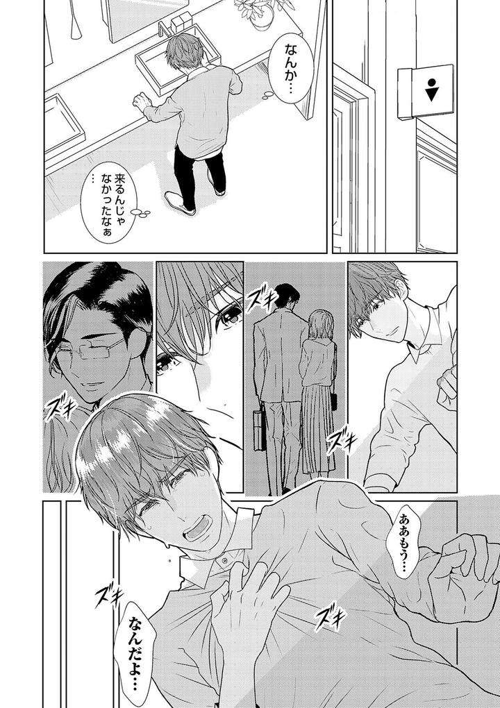 Xl-Size-Desu-Ga-Kekkon-Sasete-Kuremasuka-1-By-Tamachi-Jp page 12