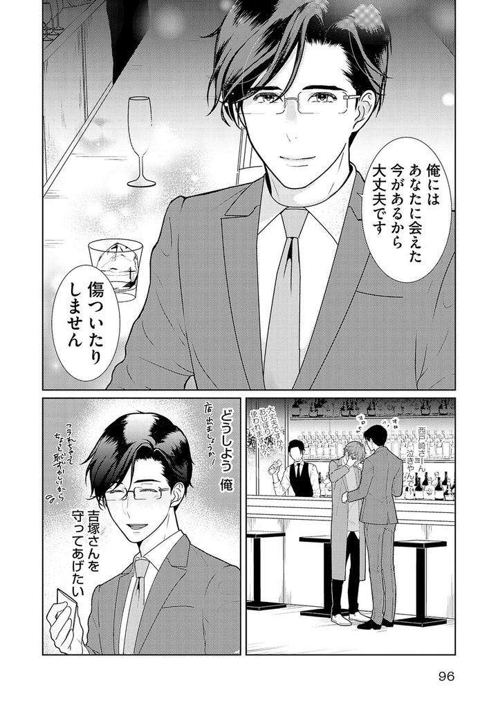 Xl-Size-Desu-Ga-Kekkon-Sasete-Kuremasuka-1-By-Tamachi-Jp page 22