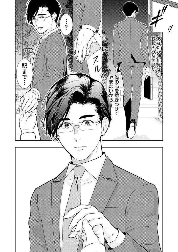 Xl-Size-Desu-Ga-Kekkon-Sasete-Kuremasuka-1-By-Tamachi-Jp page 23
