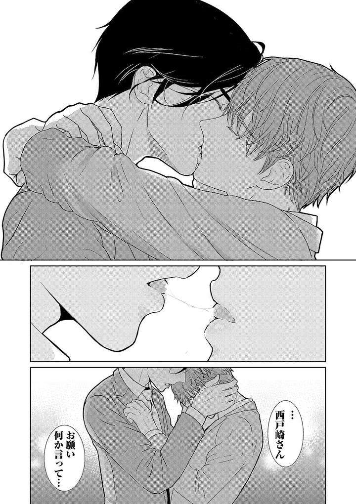 Xl-Size-Desu-Ga-Kekkon-Sasete-Kuremasuka-1-By-Tamachi-Jp page 26