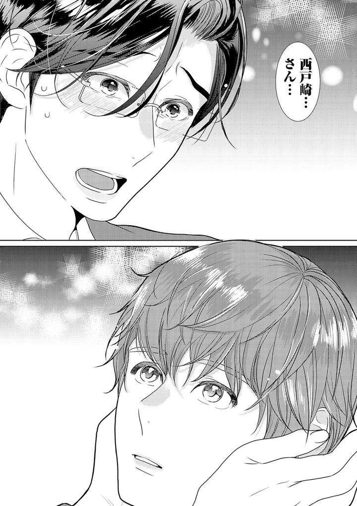 Xl-Size-Desu-Ga-Kekkon-Sasete-Kuremasuka-1-By-Tamachi-Jp page 27