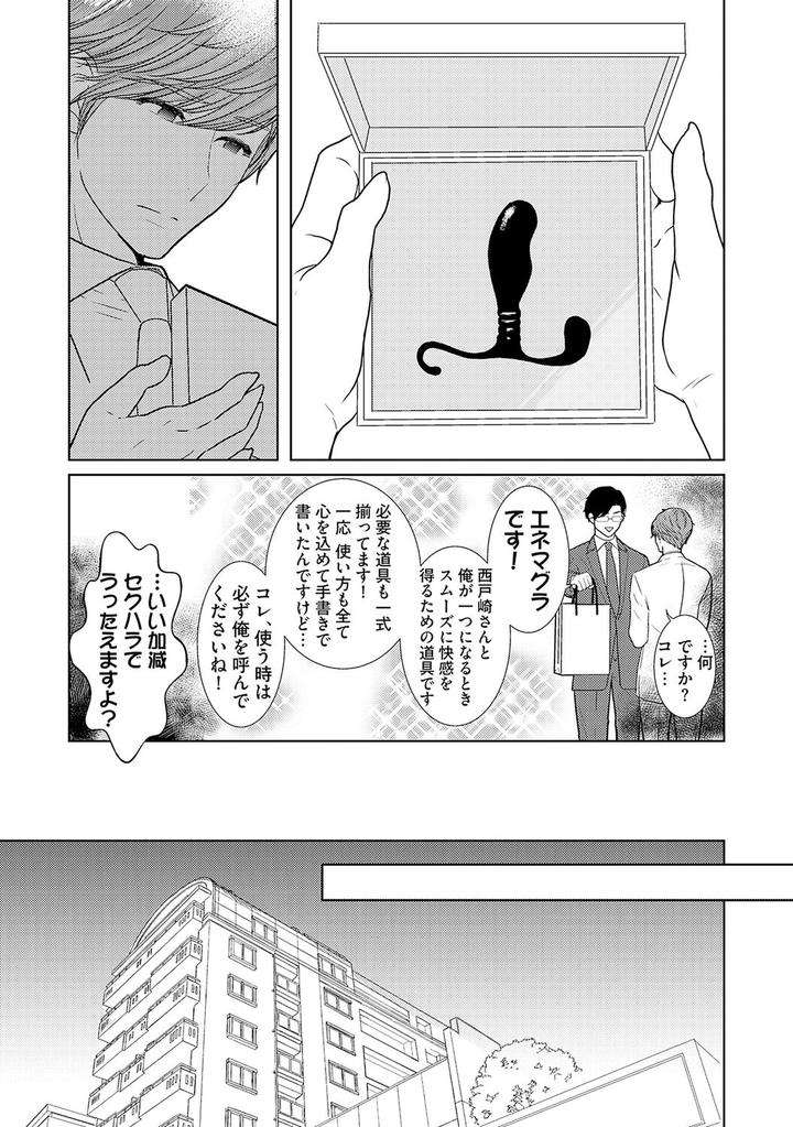 Xl-Size-Desu-Ga-Kekkon-Sasete-Kuremasuka-1-By-Tamachi-Jp page 7