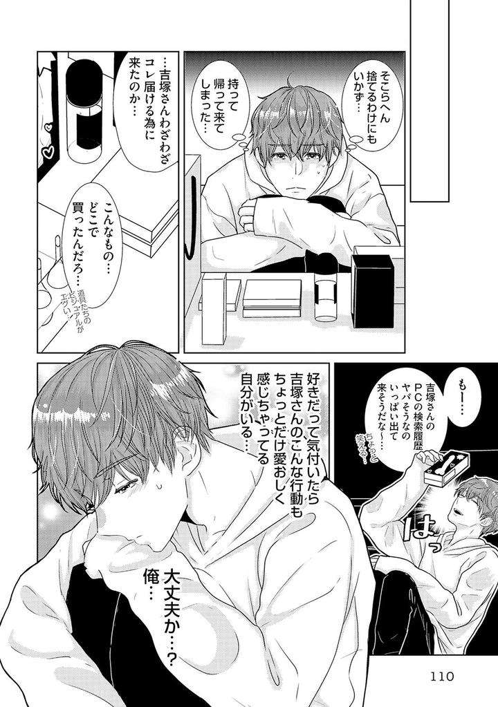 Xl-Size-Desu-Ga-Kekkon-Sasete-Kuremasuka-1-By-Tamachi-Jp page 8