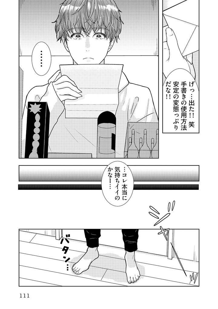 Xl-Size-Desu-Ga-Kekkon-Sasete-Kuremasuka-1-By-Tamachi-Jp page 9