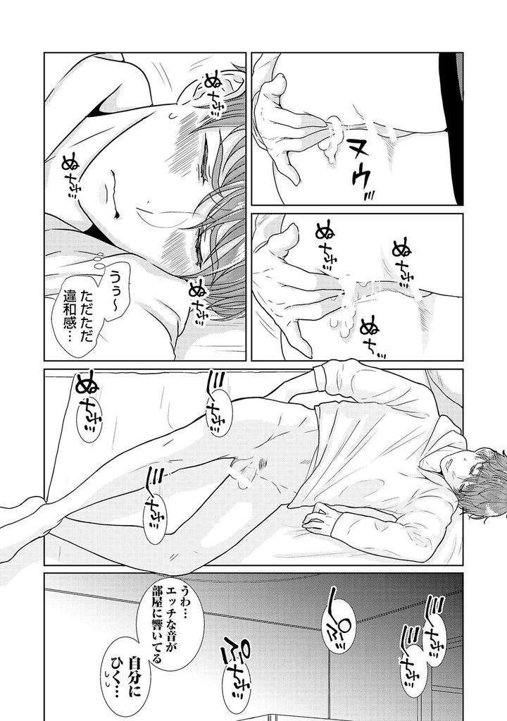 Xl-Size-Desu-Ga-Kekkon-Sasete-Kuremasuka-1-By-Tamachi-Jp page 12