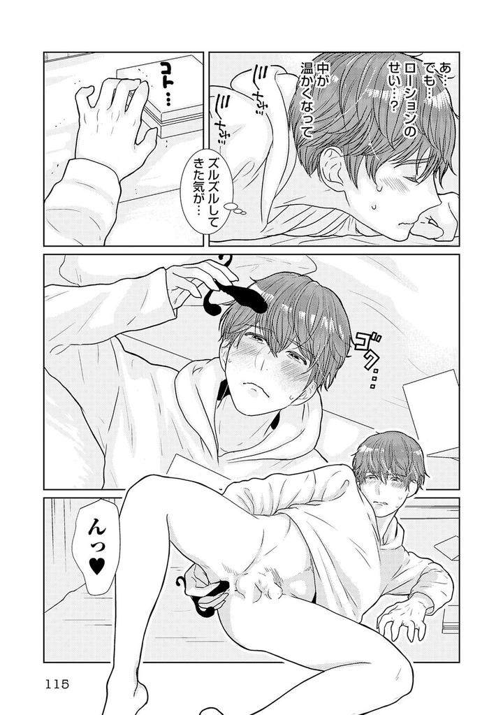 Xl-Size-Desu-Ga-Kekkon-Sasete-Kuremasuka-1-By-Tamachi-Jp page 13