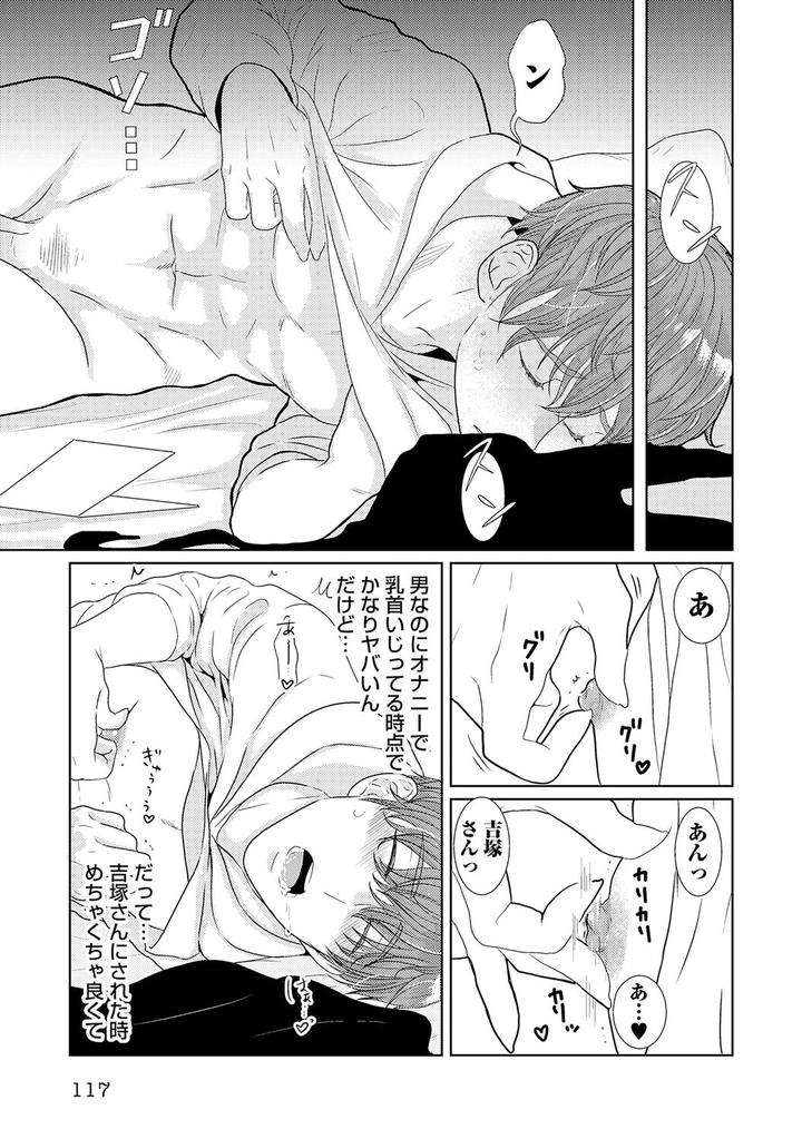 Xl-Size-Desu-Ga-Kekkon-Sasete-Kuremasuka-1-By-Tamachi-Jp page 15