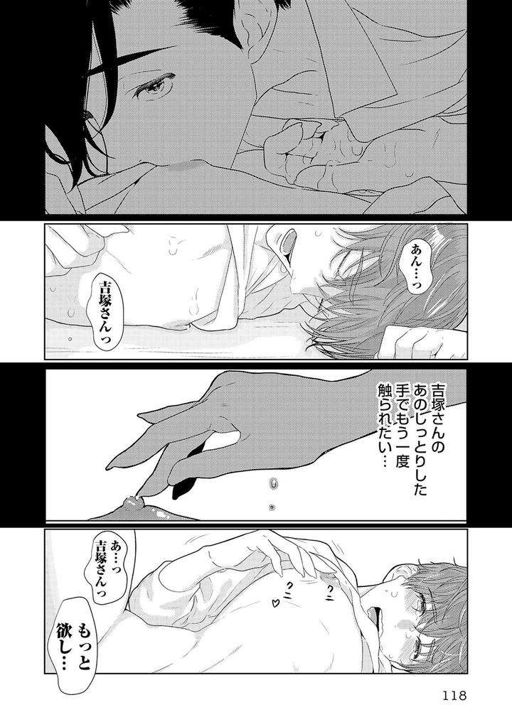 Xl-Size-Desu-Ga-Kekkon-Sasete-Kuremasuka-1-By-Tamachi-Jp page 16