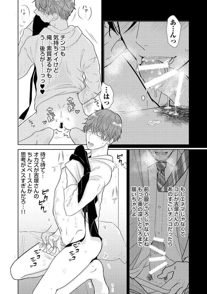 Xl-Size-Desu-Ga-Kekkon-Sasete-Kuremasuka-1-By-Tamachi-Jp page 19