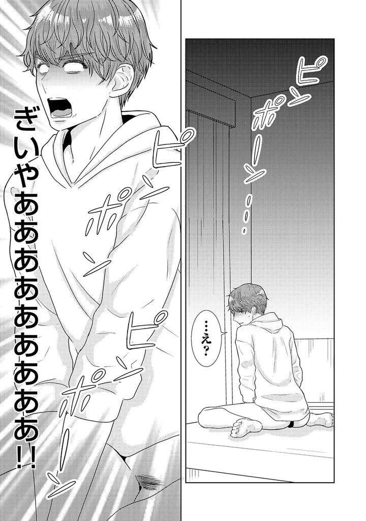 Xl-Size-Desu-Ga-Kekkon-Sasete-Kuremasuka-1-By-Tamachi-Jp page 23