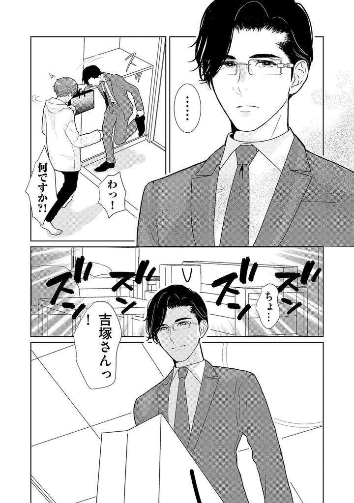 Xl-Size-Desu-Ga-Kekkon-Sasete-Kuremasuka-1-By-Tamachi-Jp page 25