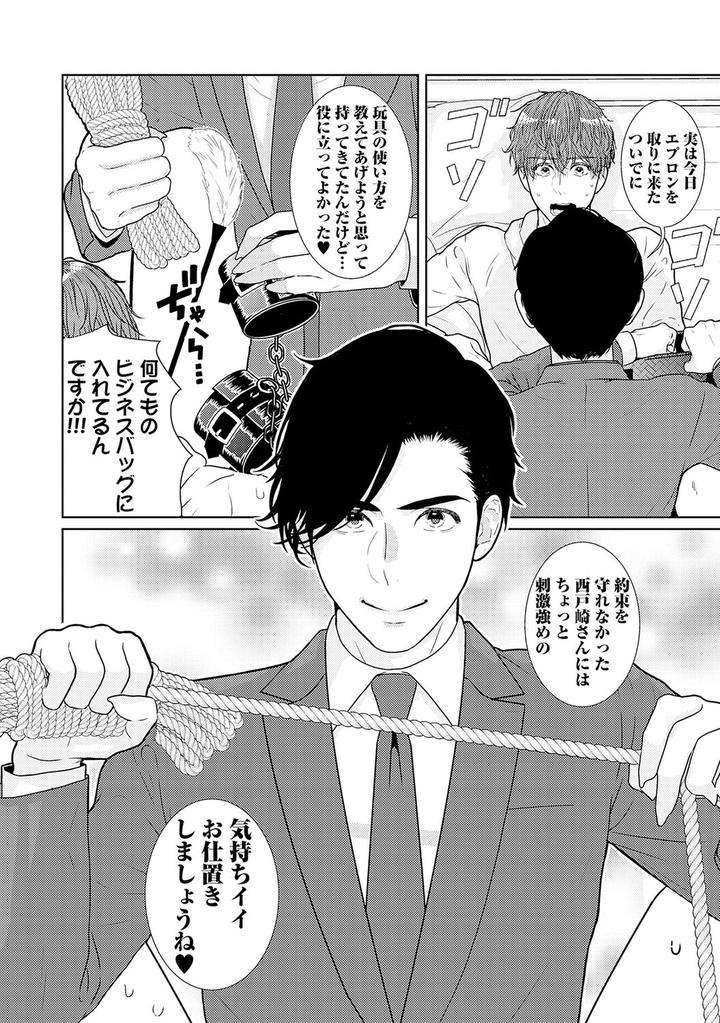 Xl-Size-Desu-Ga-Kekkon-Sasete-Kuremasuka-1-By-Tamachi-Jp page 2