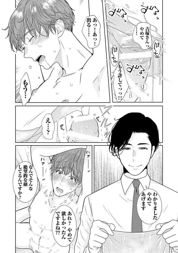 Xl-Size-Desu-Ga-Kekkon-Sasete-Kuremasuka-1-By-Tamachi-Jp page 7