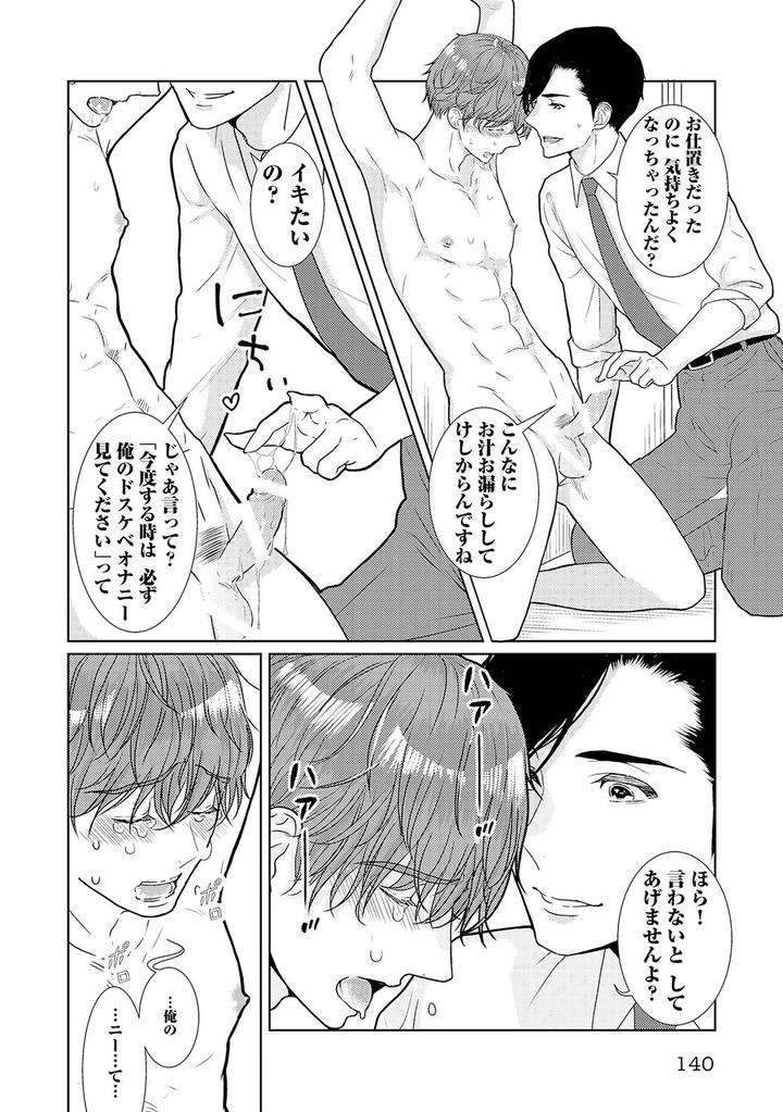 Xl-Size-Desu-Ga-Kekkon-Sasete-Kuremasuka-1-By-Tamachi-Jp page 8