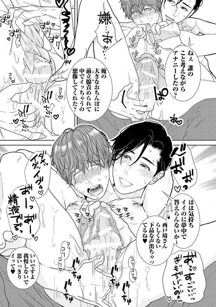 Xl-Size-Desu-Ga-Kekkon-Sasete-Kuremasuka-1-By-Tamachi-Jp page 11