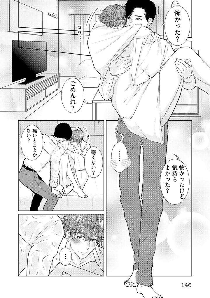 Xl-Size-Desu-Ga-Kekkon-Sasete-Kuremasuka-1-By-Tamachi-Jp page 14