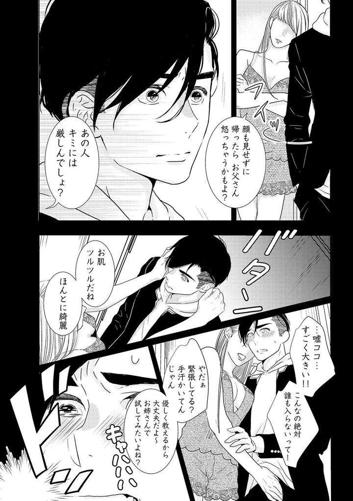 Xl-Size-Desu-Ga-Kekkon-Sasete-Kuremasuka-1-By-Tamachi-Jp page 22