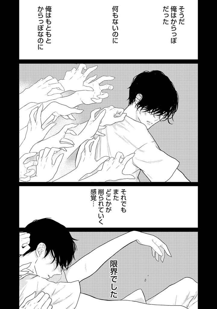 Xl-Size-Desu-Ga-Kekkon-Sasete-Kuremasuka-1-By-Tamachi-Jp page 26