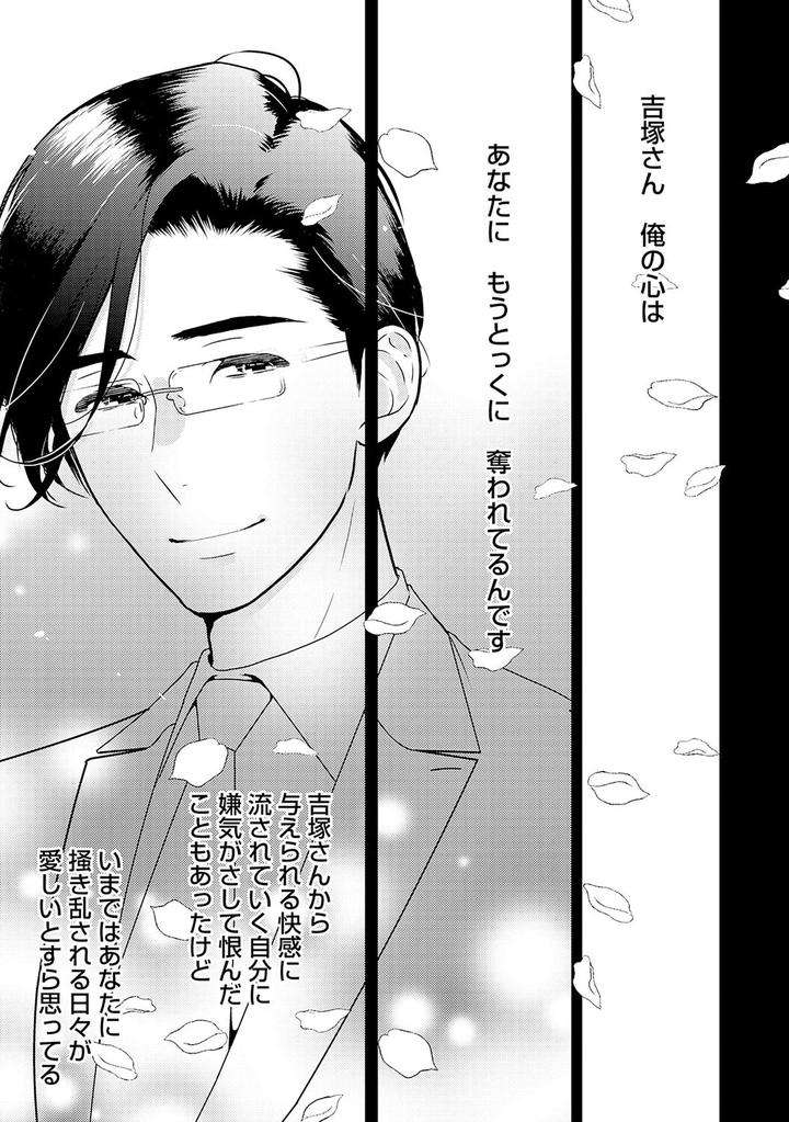Xl-Size-Desu-Ga-Kekkon-Sasete-Kuremasuka-1-By-Tamachi-Jp page 31