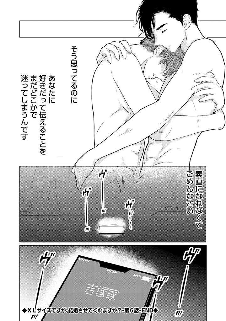 Xl-Size-Desu-Ga-Kekkon-Sasete-Kuremasuka-1-By-Tamachi-Jp page 32