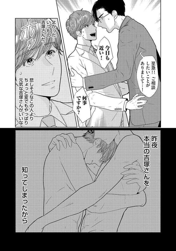 Xl-Size-Desu-Ga-Kekkon-Sasete-Kuremasuka-1-By-Tamachi-Jp page 2