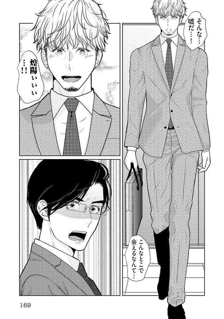 Xl-Size-Desu-Ga-Kekkon-Sasete-Kuremasuka-1-By-Tamachi-Jp page 5