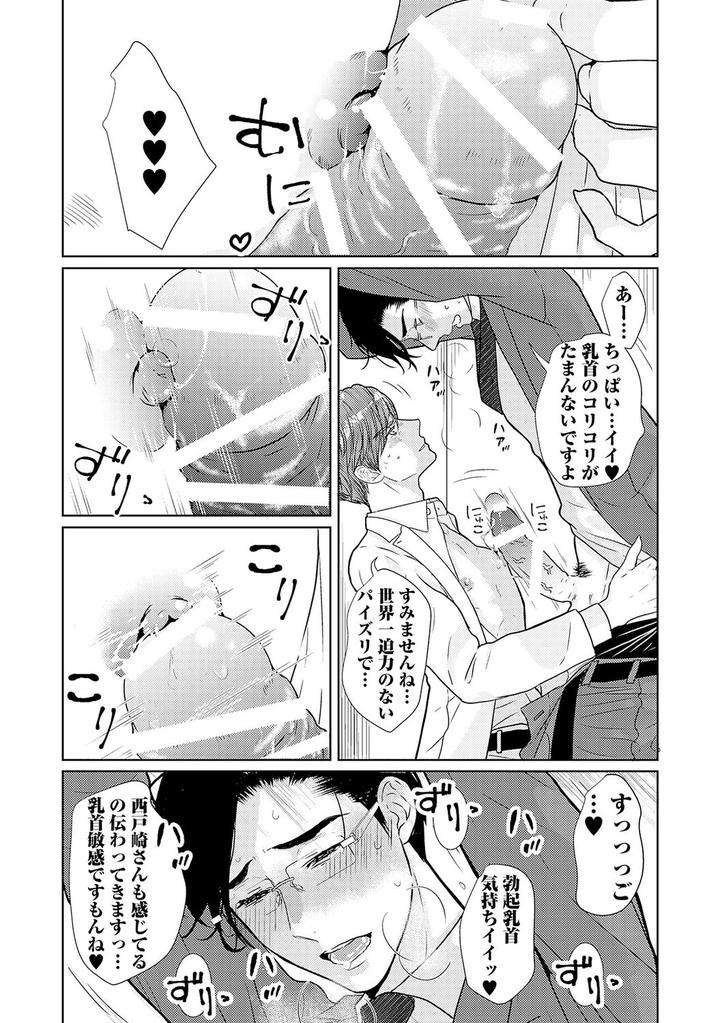Xl-Size-Desu-Ga-Kekkon-Sasete-Kuremasuka-1-By-Tamachi-Jp page 17