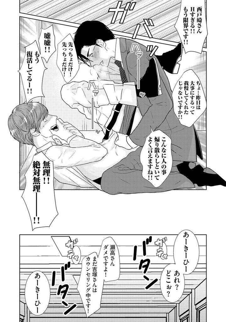Xl-Size-Desu-Ga-Kekkon-Sasete-Kuremasuka-1-By-Tamachi-Jp page 24