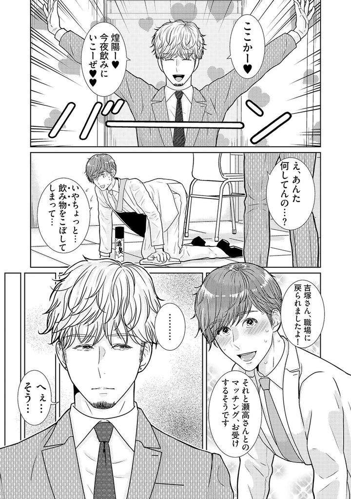 Xl-Size-Desu-Ga-Kekkon-Sasete-Kuremasuka-1-By-Tamachi-Jp page 25