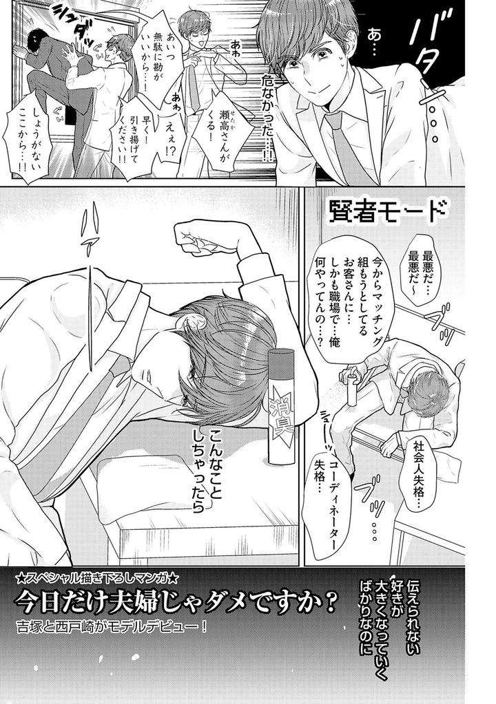 Xl-Size-Desu-Ga-Kekkon-Sasete-Kuremasuka-1-By-Tamachi-Jp chapter_009 thumbnail