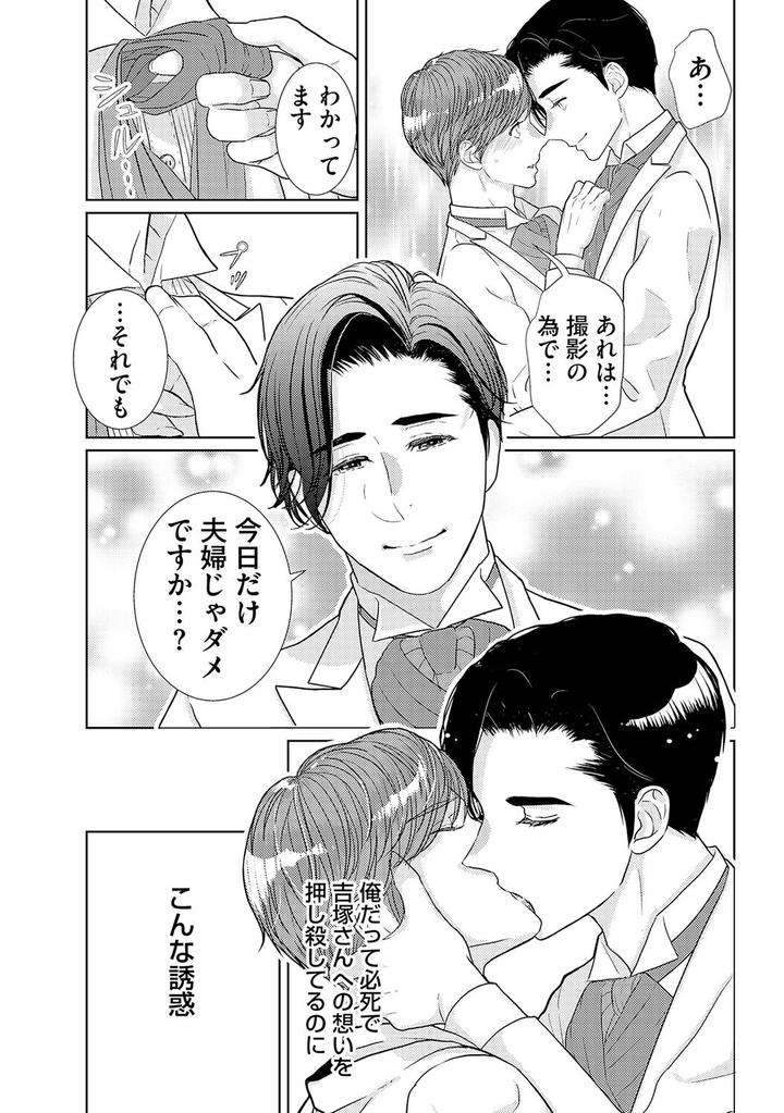 Xl-Size-Desu-Ga-Kekkon-Sasete-Kuremasuka-1-By-Tamachi-Jp page 10