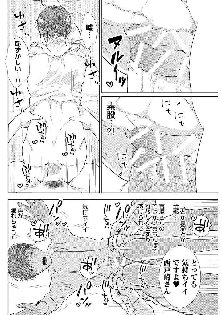 Xl-Size-Desu-Ga-Kekkon-Sasete-Kuremasuka-1-By-Tamachi-Jp page 13