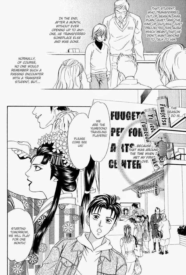 Yabai-De-Minna-Yo-Sadahiro-Mika-Eng page 11