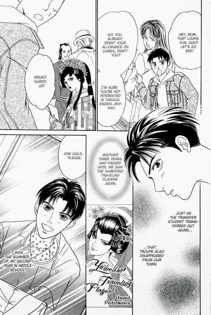 Yabai-De-Minna-Yo-Sadahiro-Mika-Eng page 12