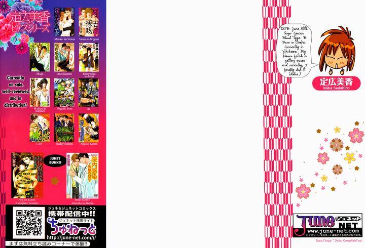 Yabai-De-Minna-Yo-Sadahiro-Mika-Eng page 3