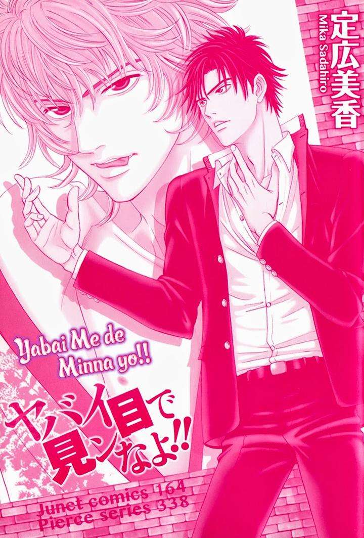 Yabai-De-Minna-Yo-Sadahiro-Mika-Eng page 4
