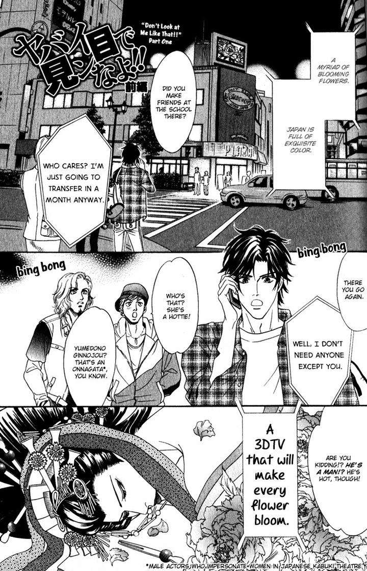 Yabai-De-Minna-Yo-Sadahiro-Mika-Eng page 9