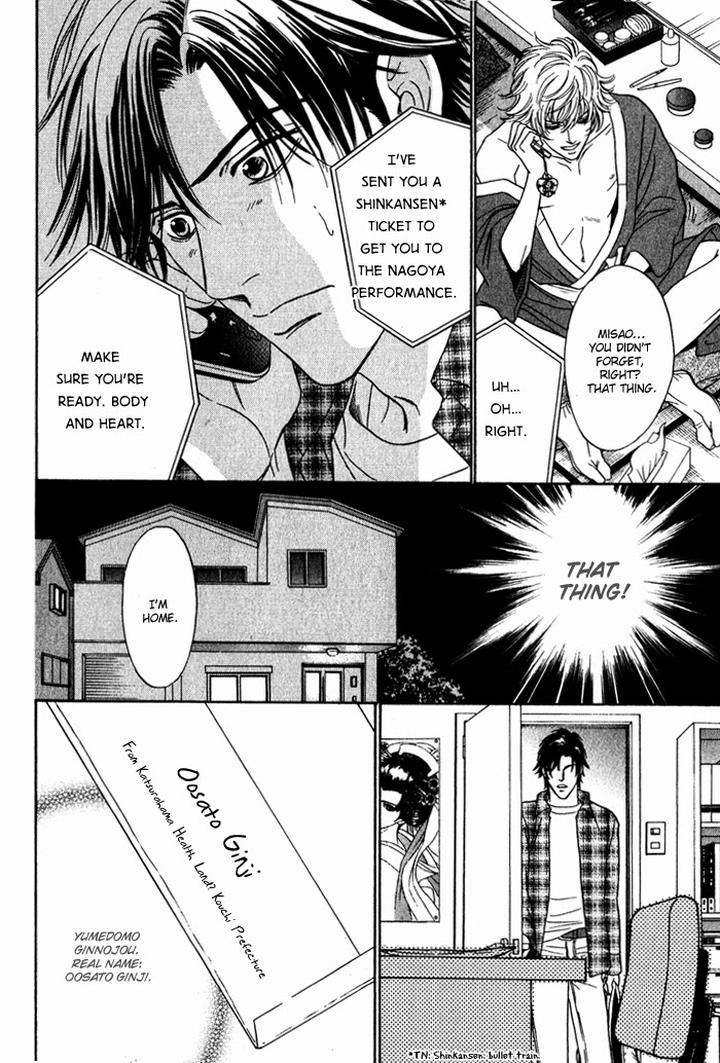 Yabai-De-Minna-Yo-Sadahiro-Mika-Eng page 14