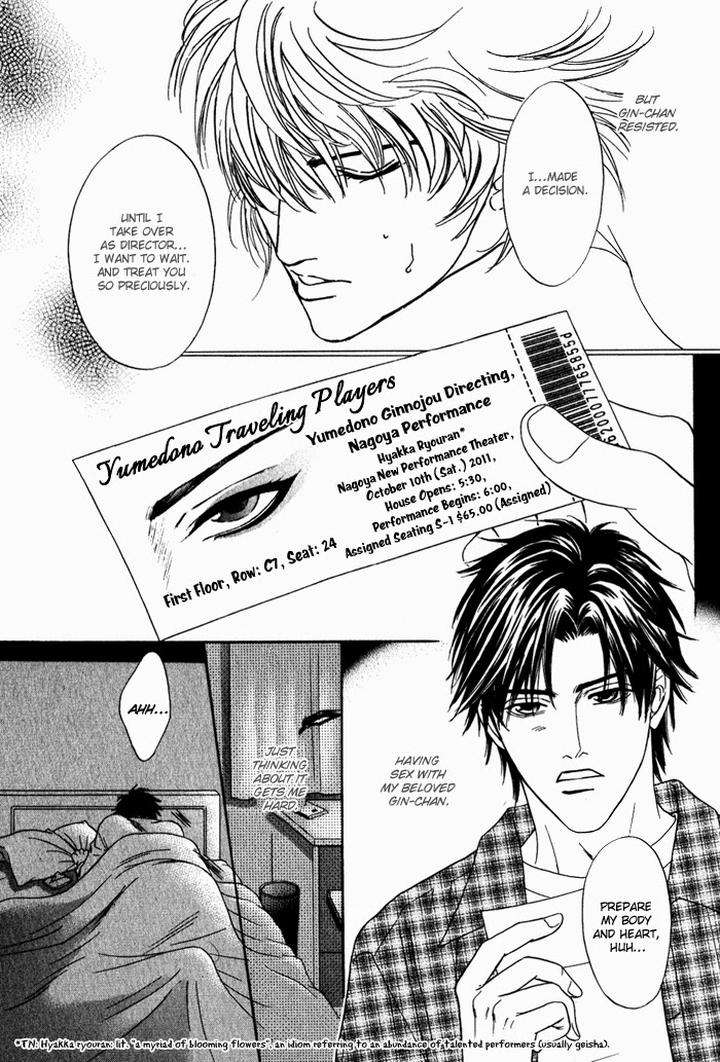 Yabai-De-Minna-Yo-Sadahiro-Mika-Eng page 17