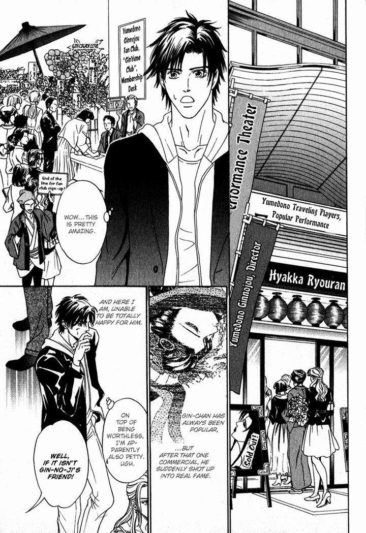 Yabai-De-Minna-Yo-Sadahiro-Mika-Eng page 19